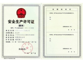 ��ȫ��������֤